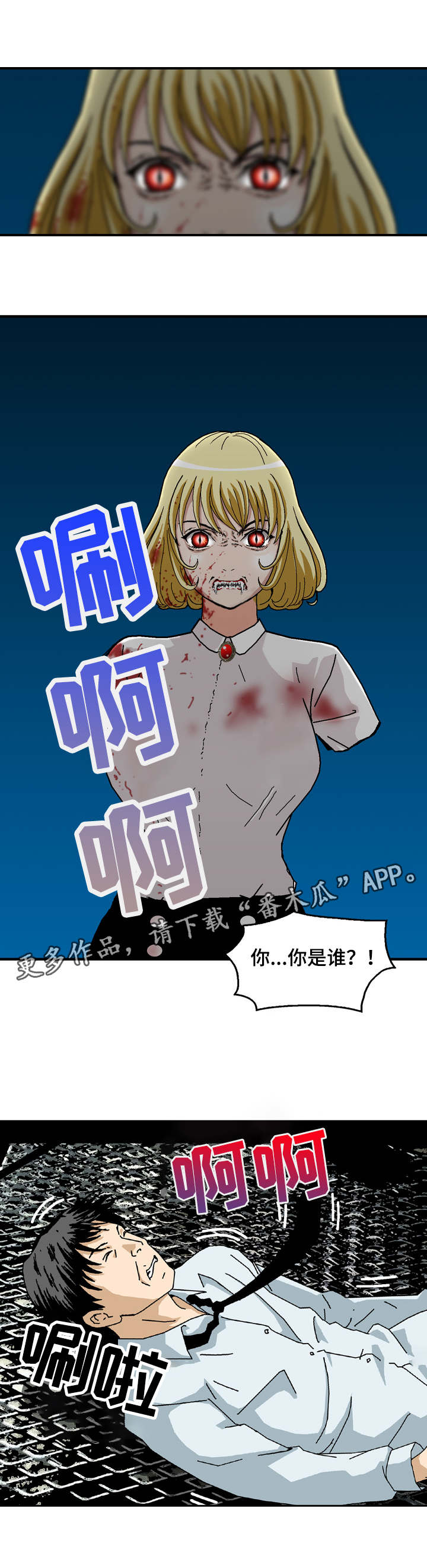 第20章：实验体6