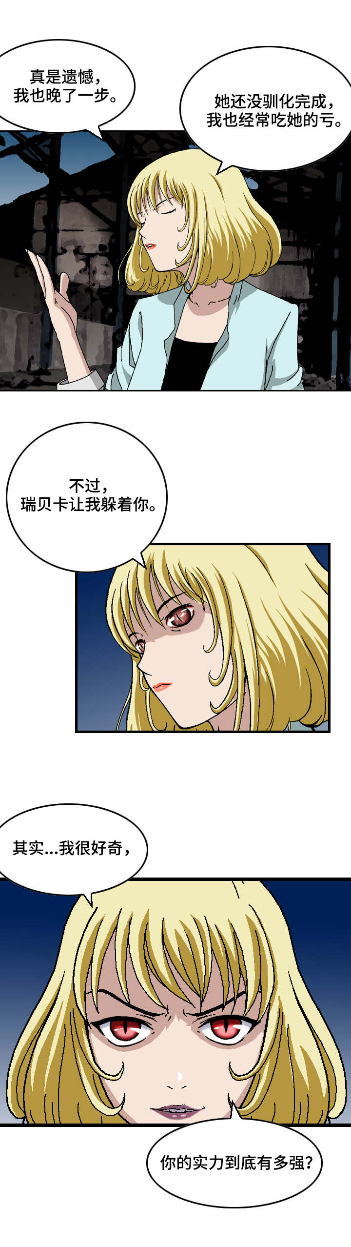 第8章：见面礼7