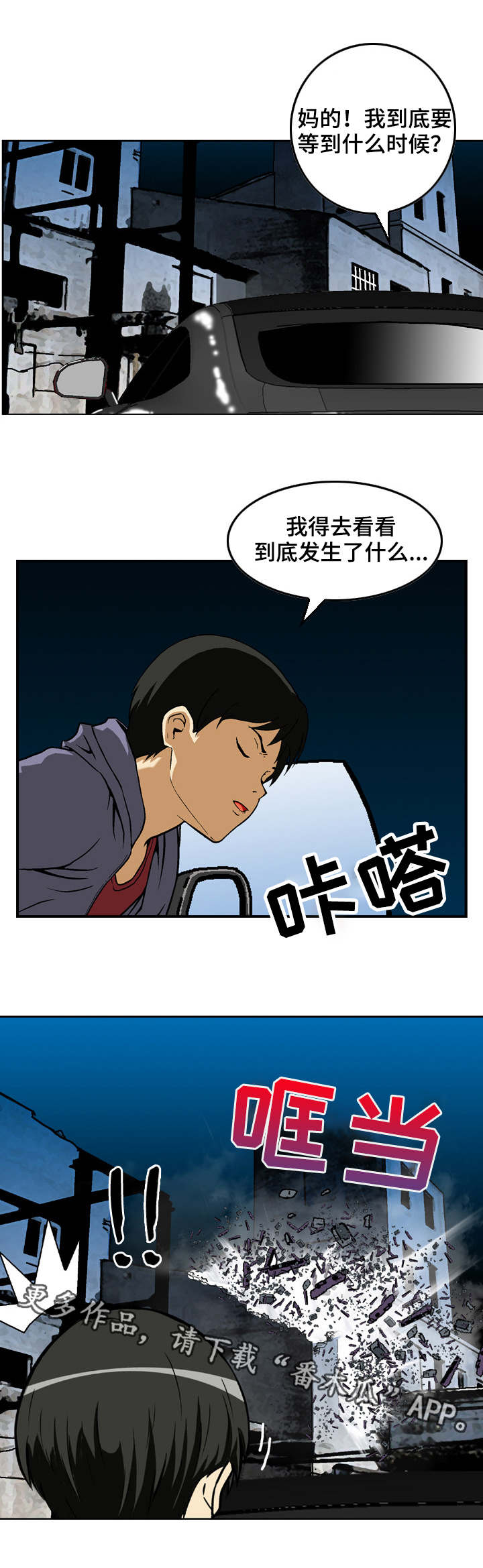第9章：交手0