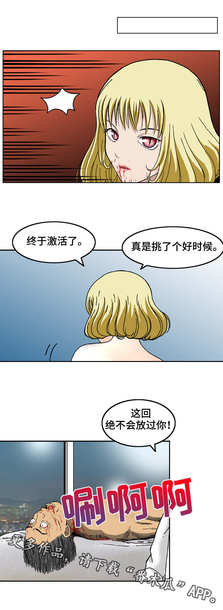 第16章：激活1