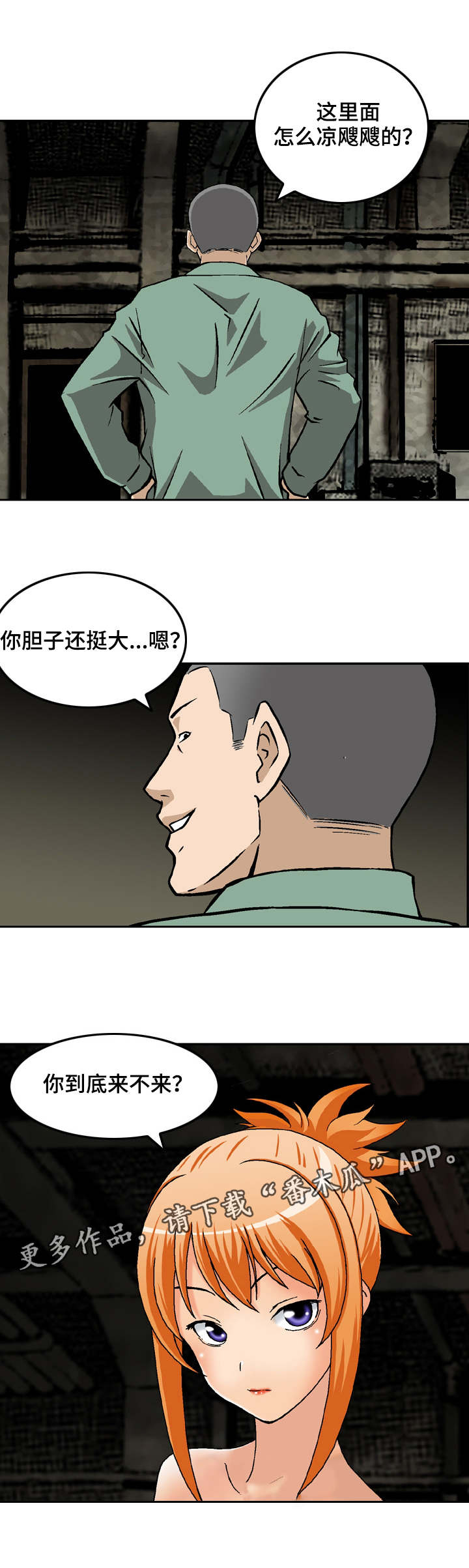 第14章：诱饵1