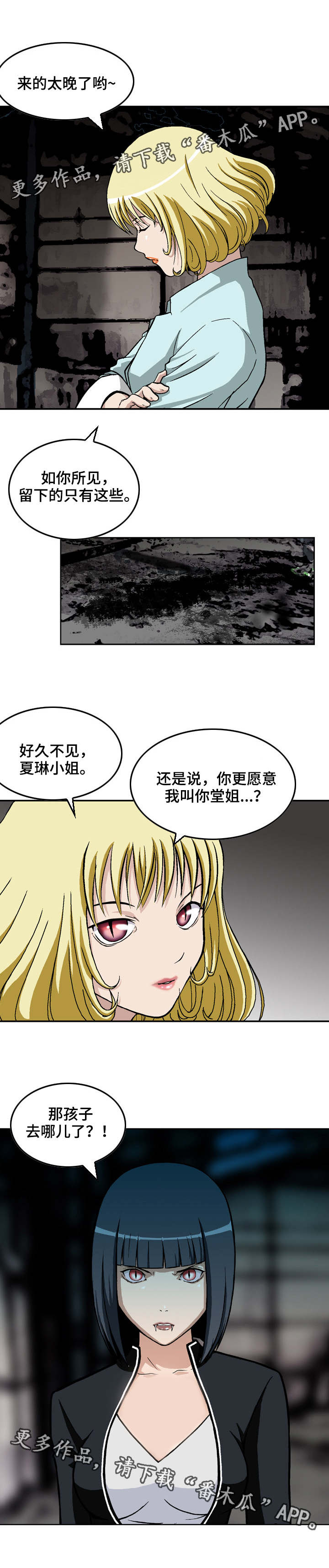 第8章：见面礼6