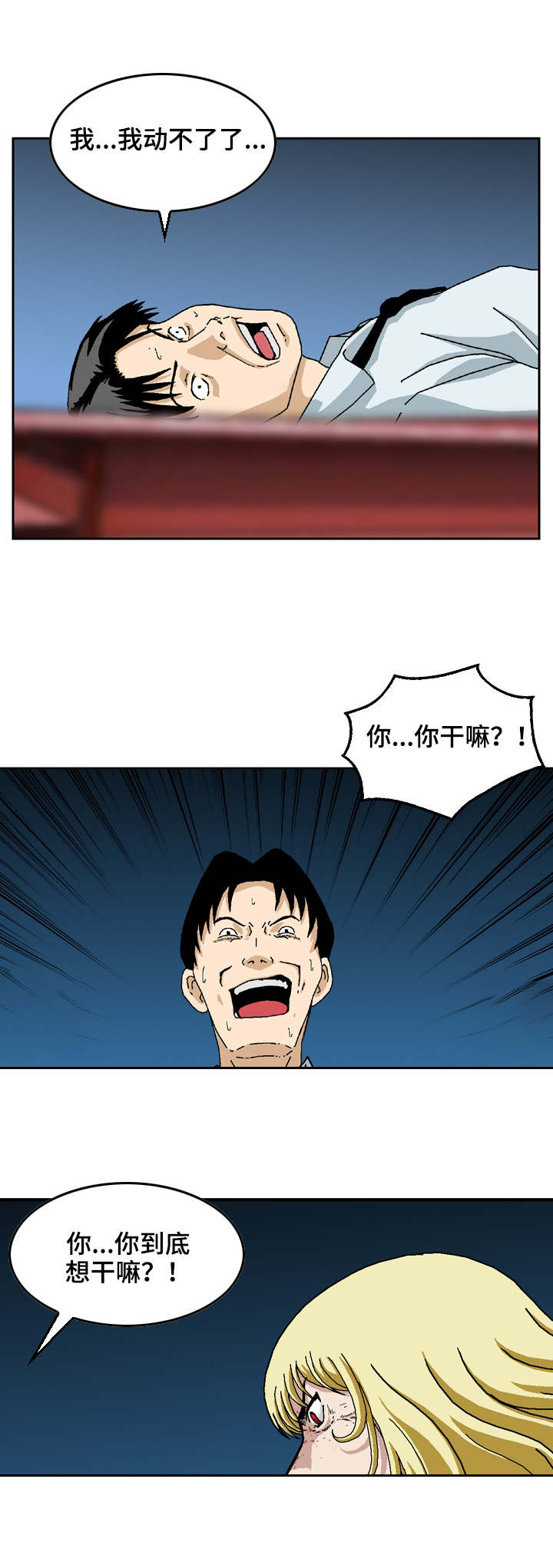 第20章：实验体7