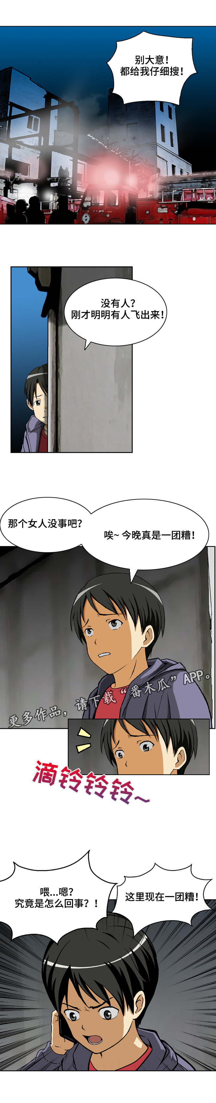 第10章：空气剑8