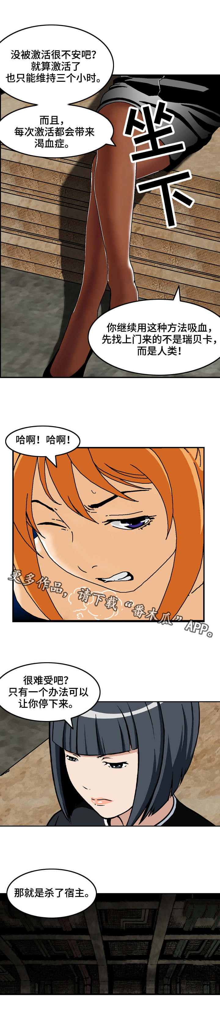 第14章：诱饵4