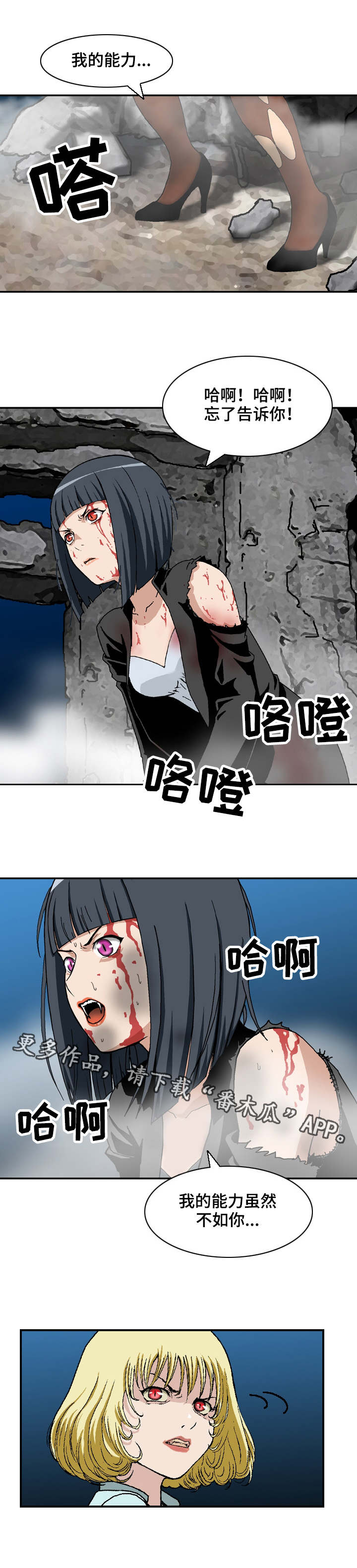 第10章：空气剑3