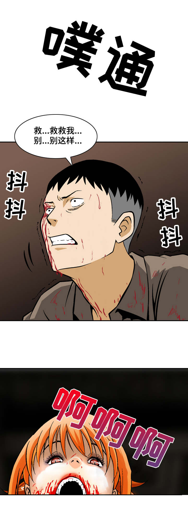 第5章：再次作案7
