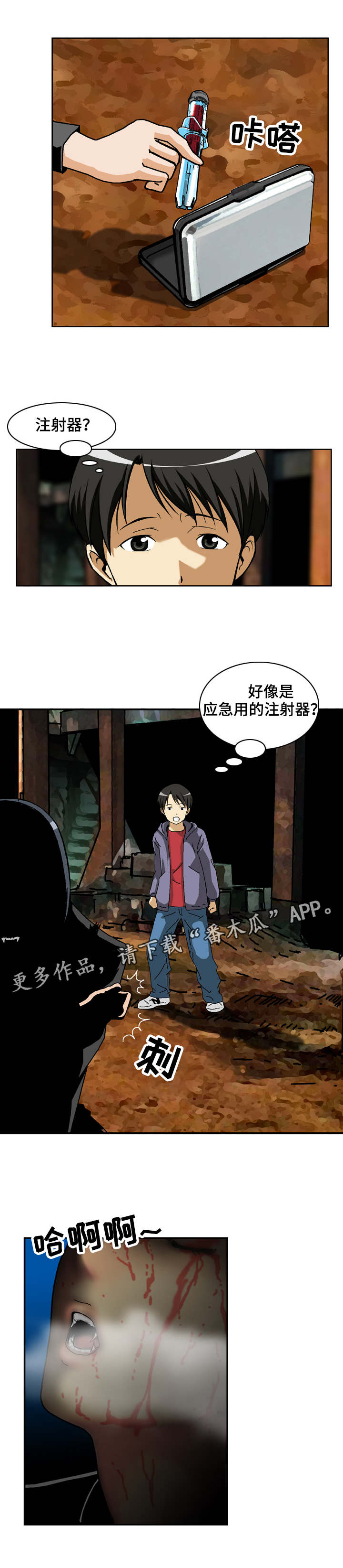 第11章：羊群与狼4