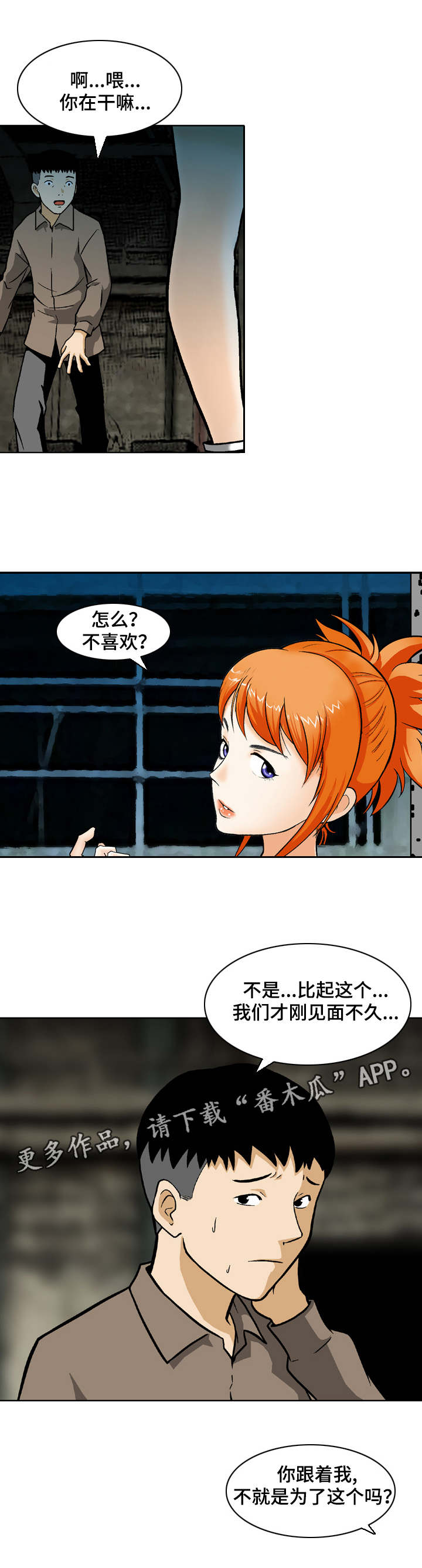 第5章：再次作案2