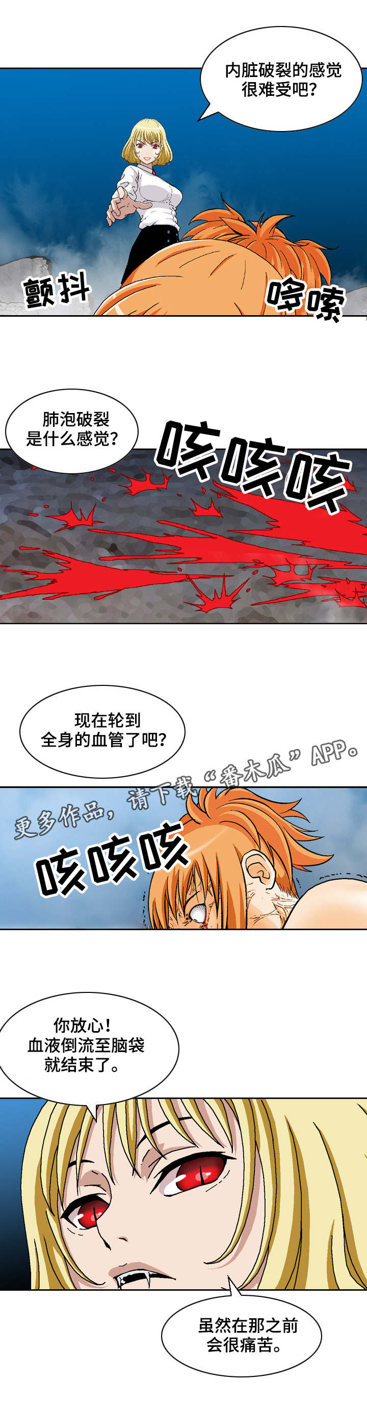 第18章：全面压制4