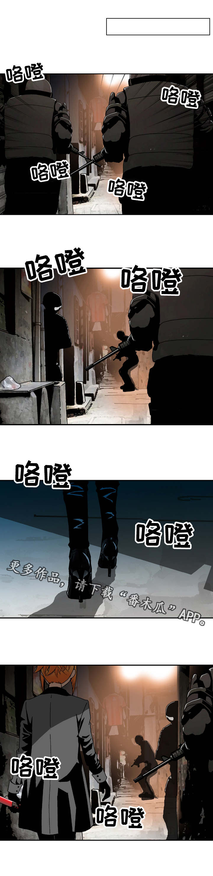 第29章：突击3