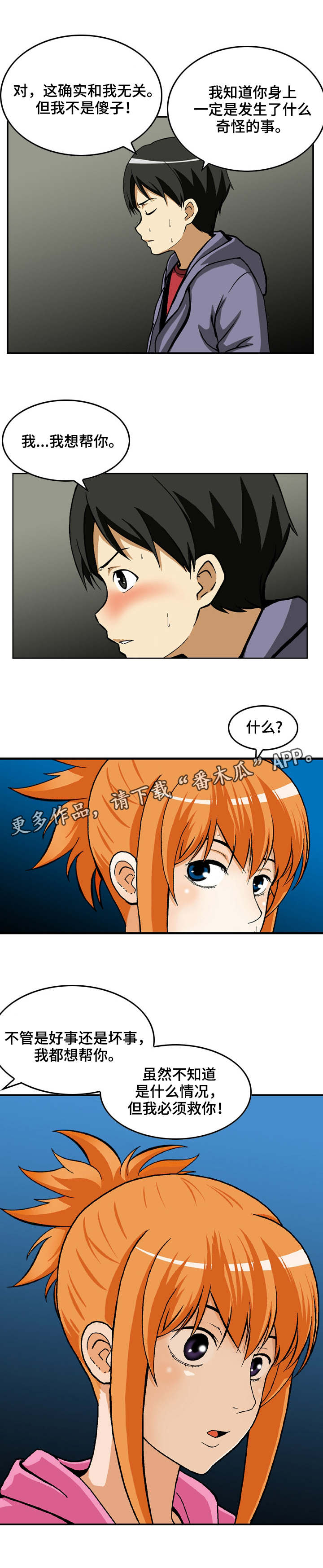 第15章：尴尬的会面3