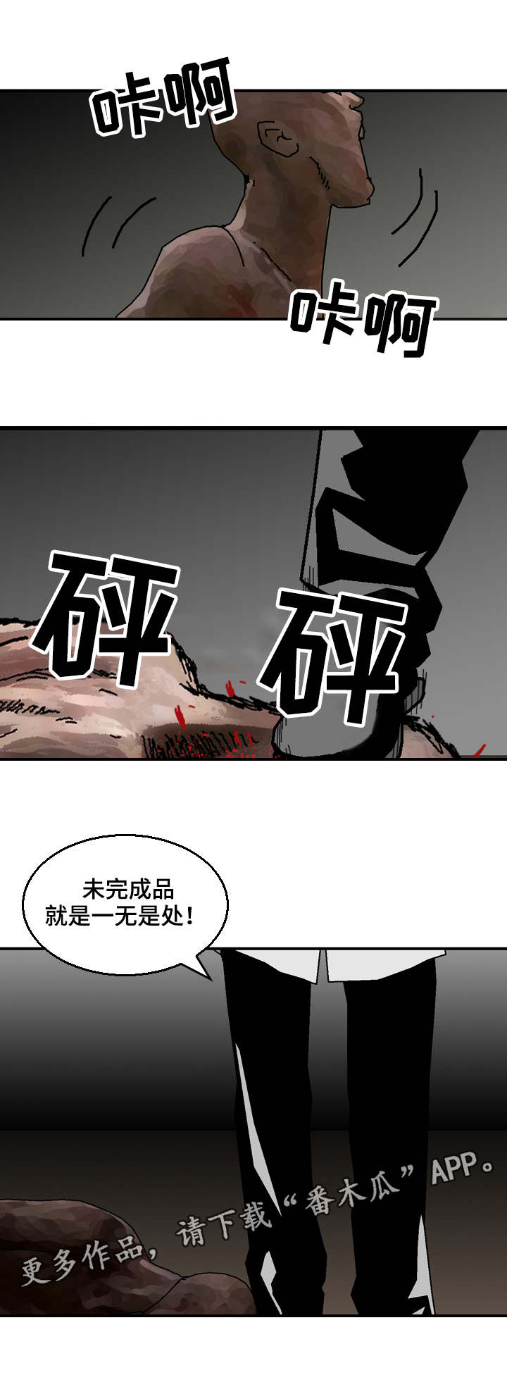 第31章：后会有期2