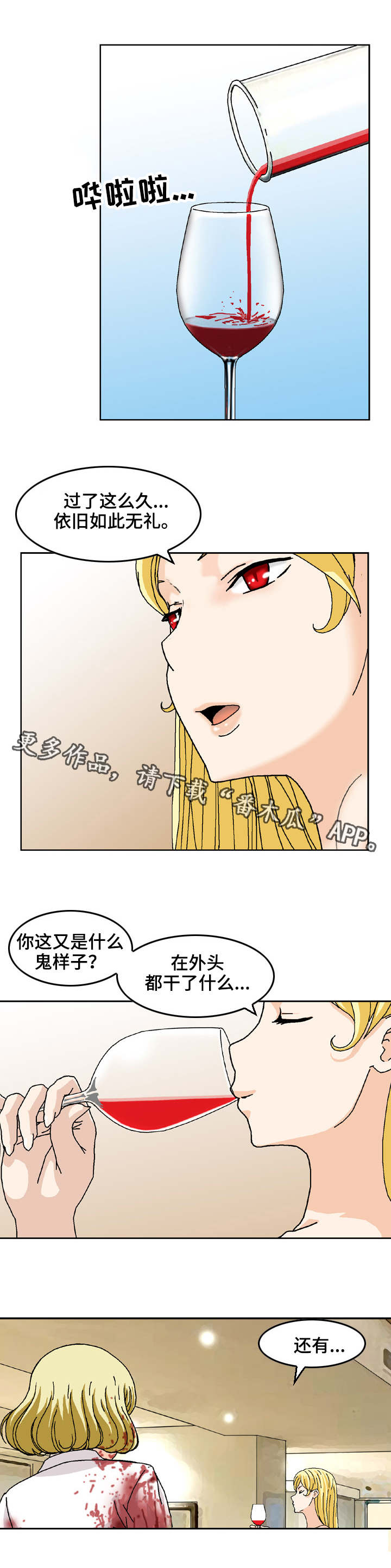第22章：打上门来1
