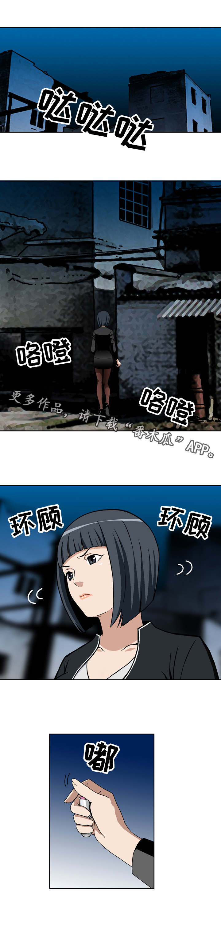 第8章：见面礼2