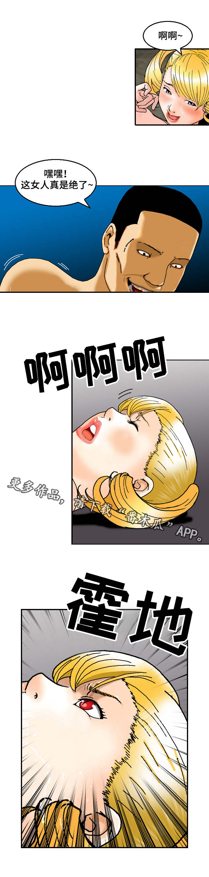 第29章：突击1