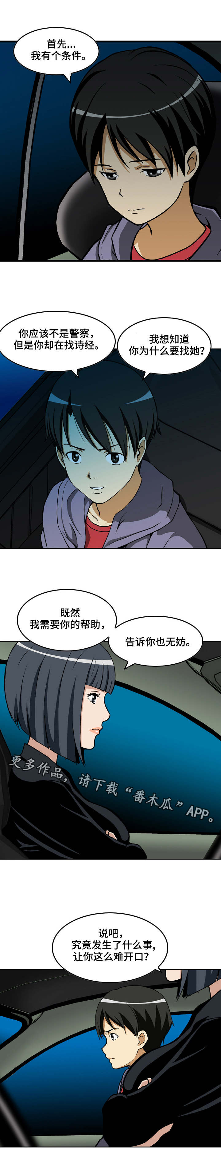 第6章：联络1
