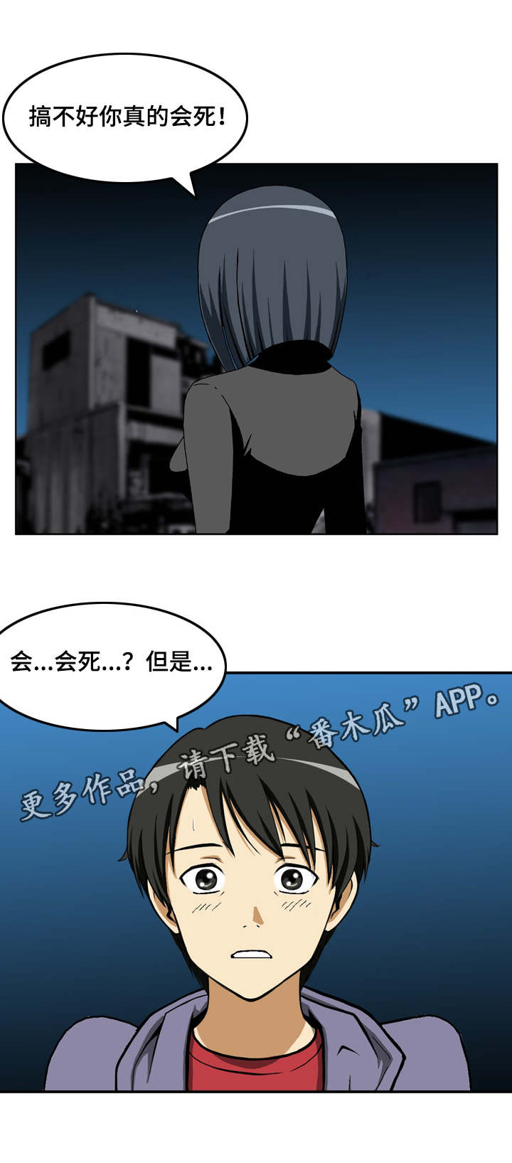 第17章：追击4