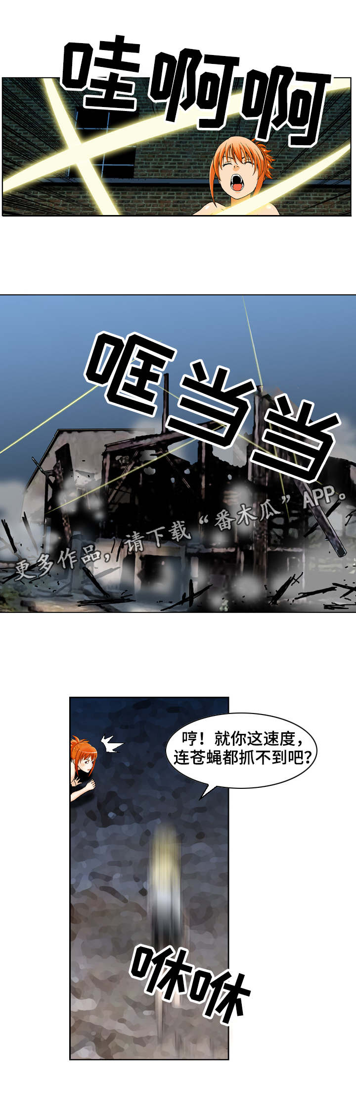 第18章：全面压制2