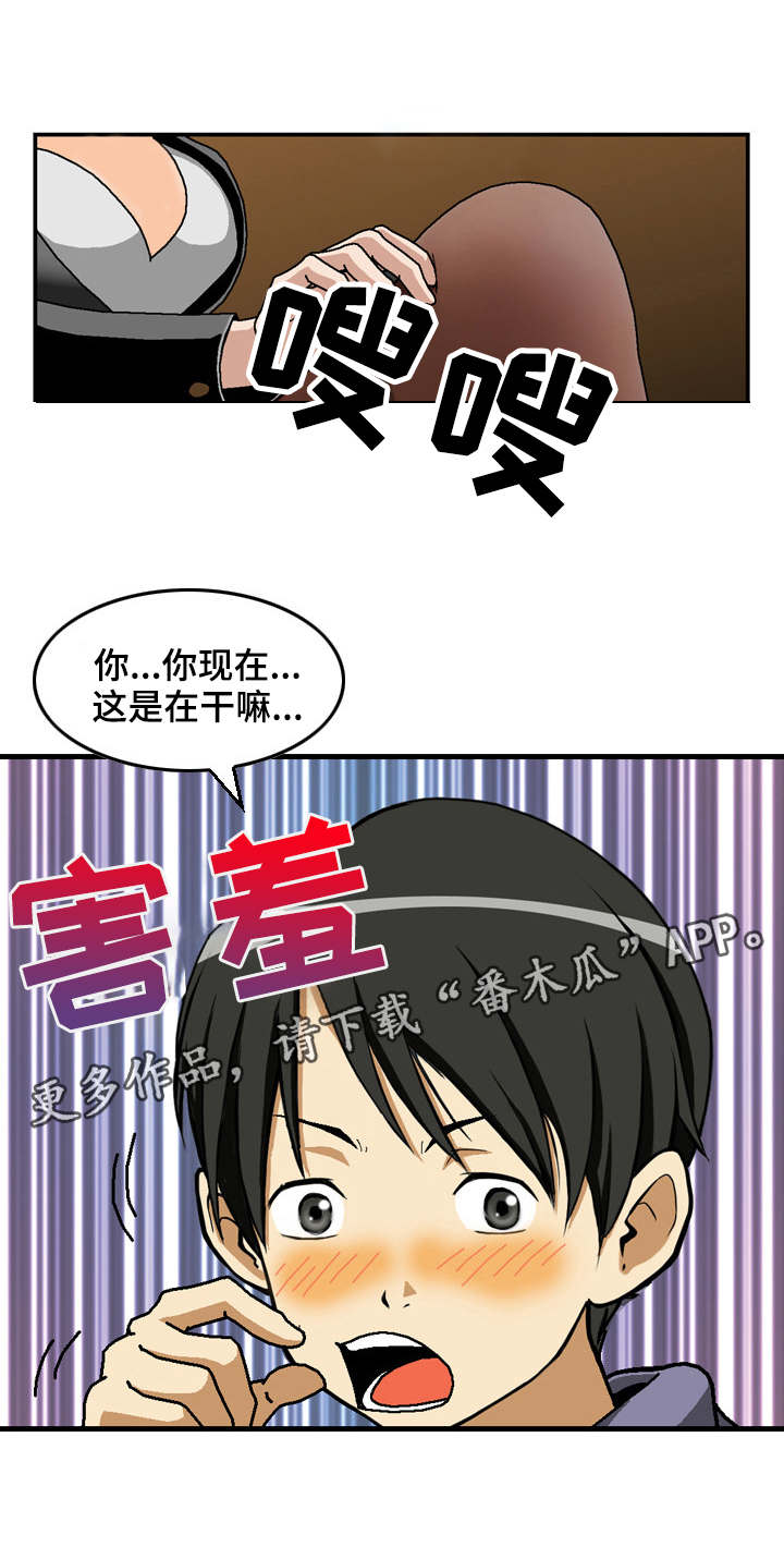 第6章：联络8