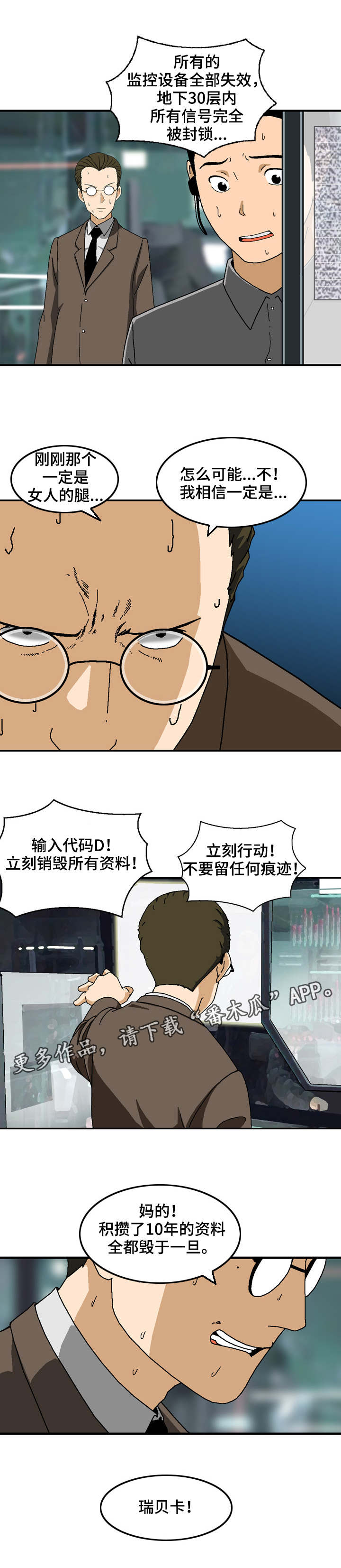 第25章：瑞贝卡4