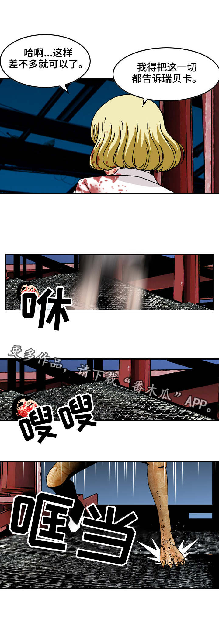 第21章：跟踪1