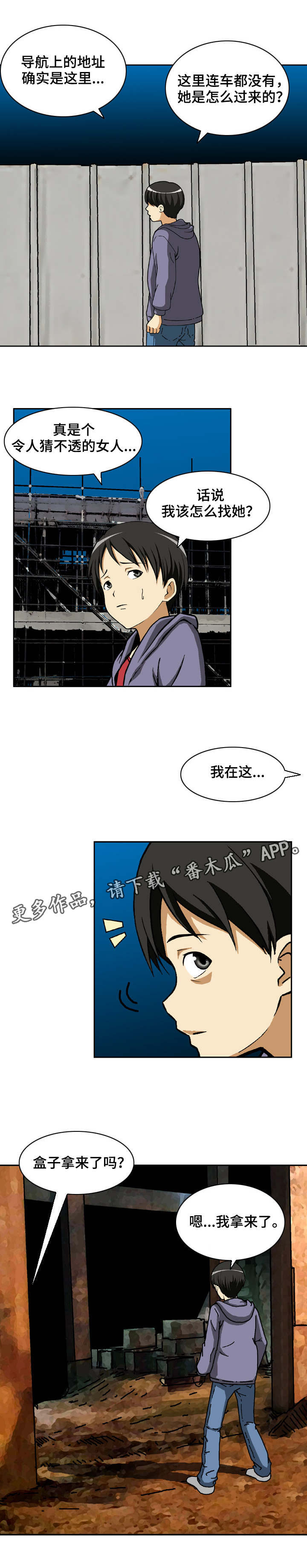 第11章：羊群与狼2