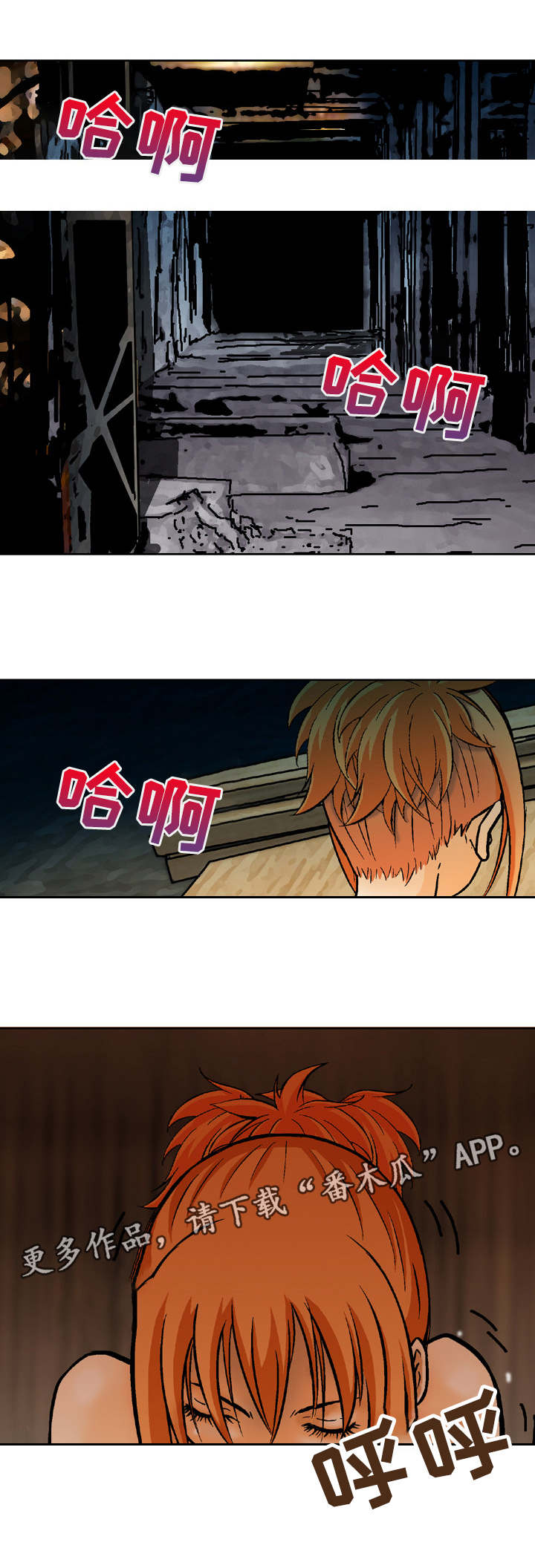第5章：再次作案4