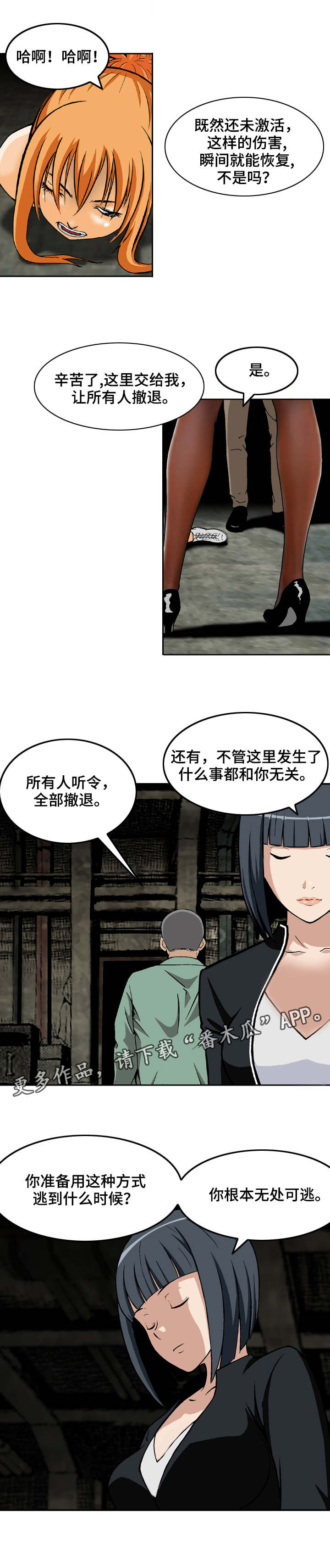 第14章：诱饵3