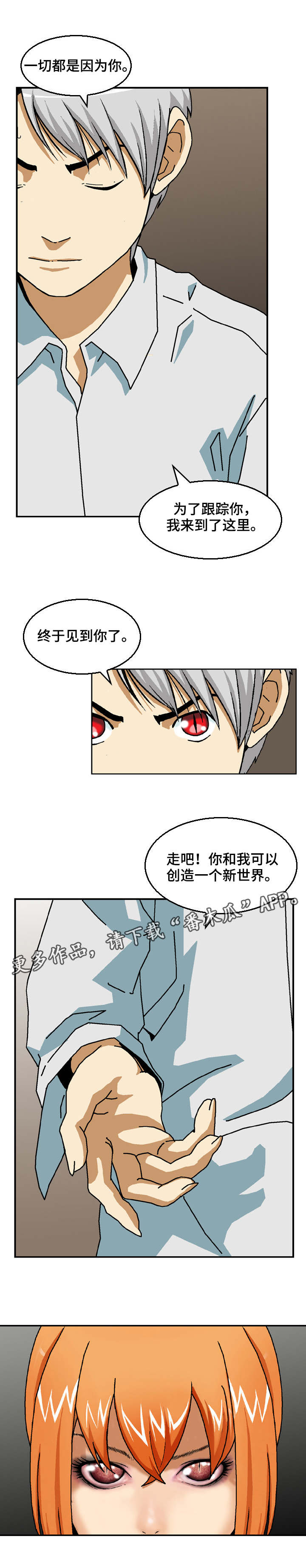 第31章：后会有期4