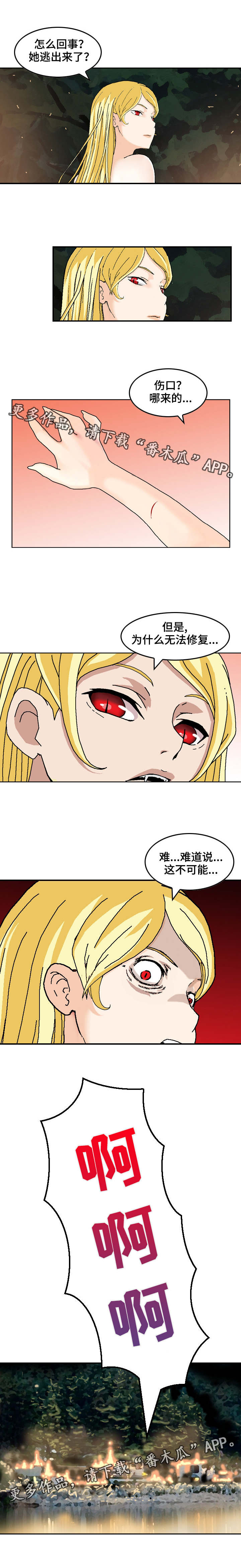 第28章：杀手皇后3