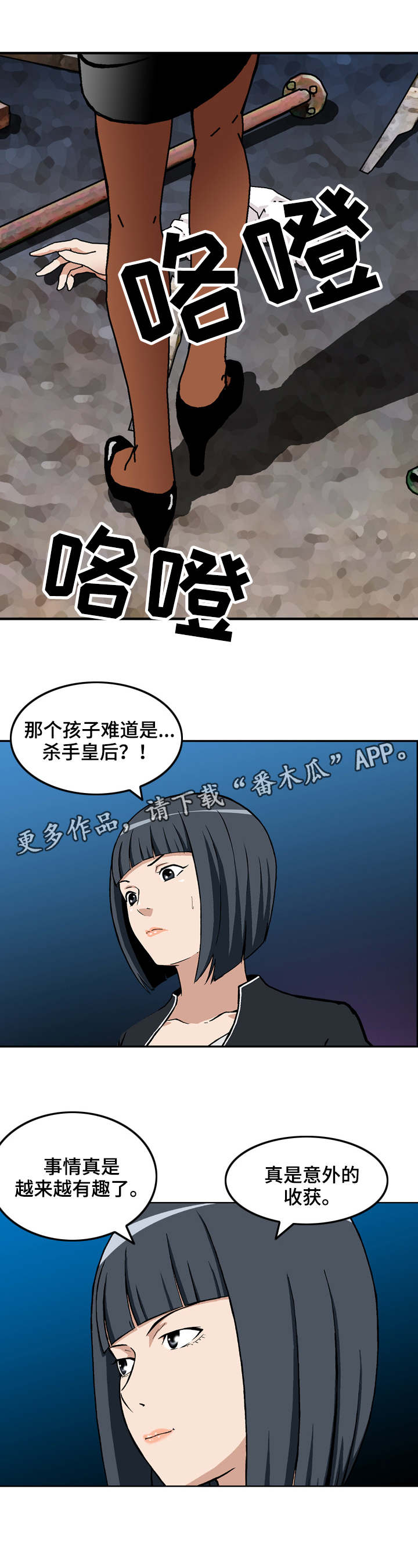 第17章：追击2