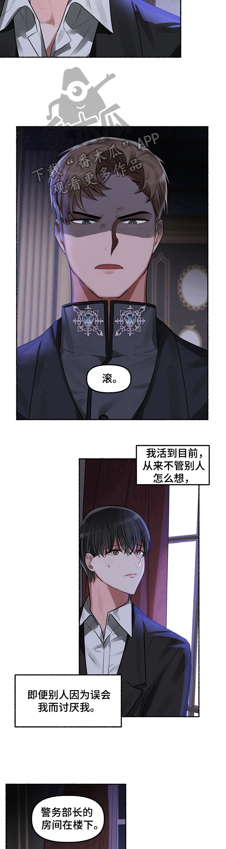 第12章：不介意5