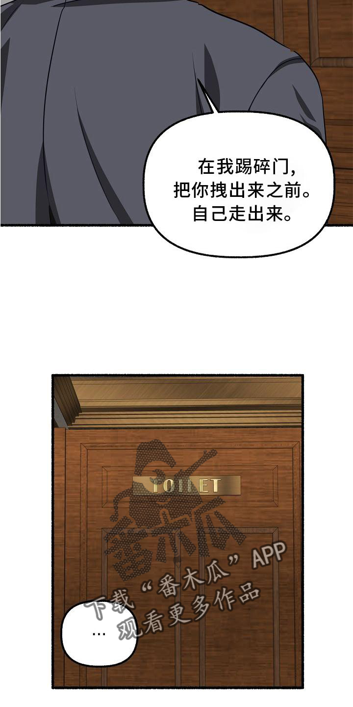 第175章：穷途末路19