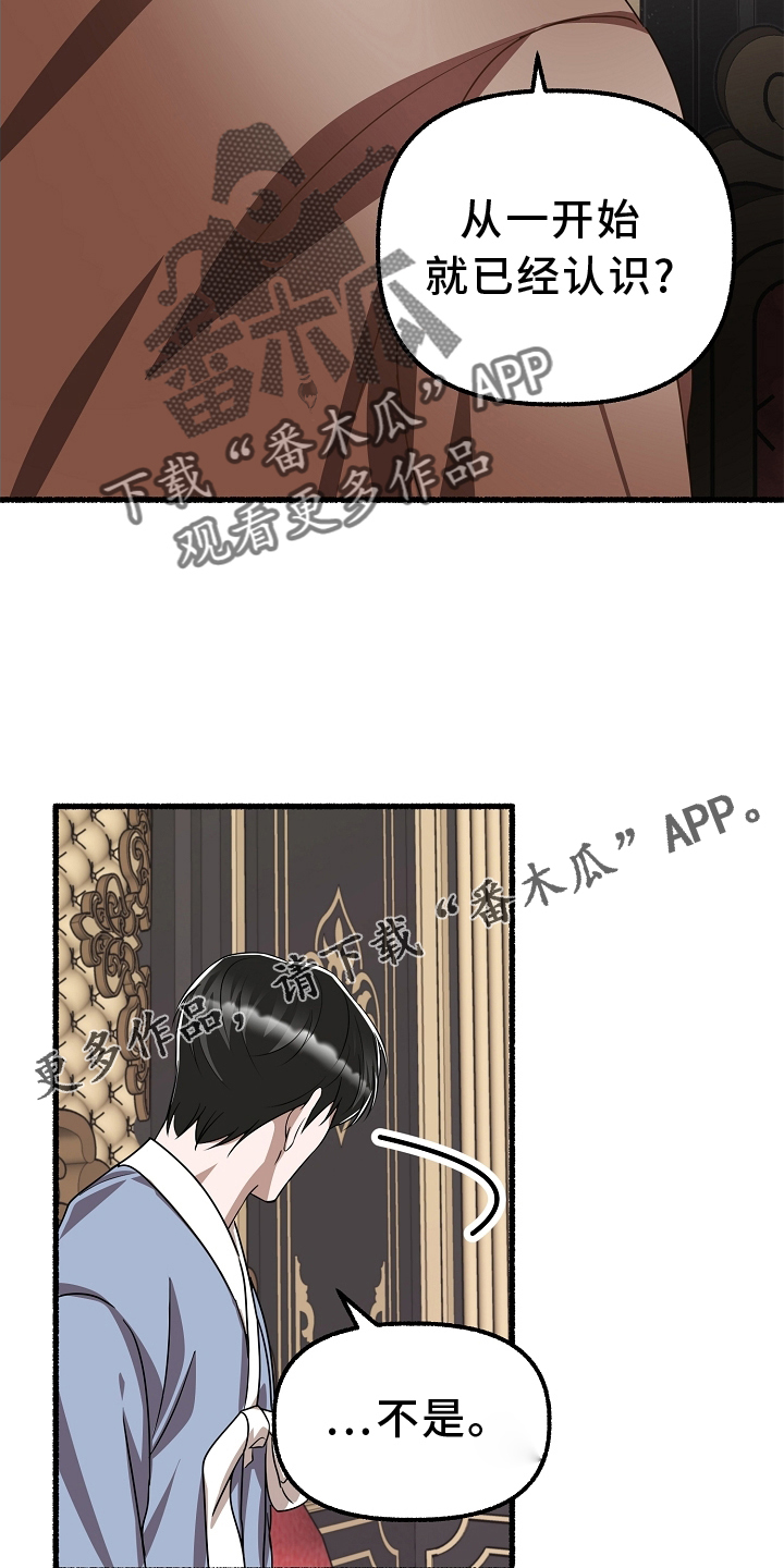 第164章：杀了那个12