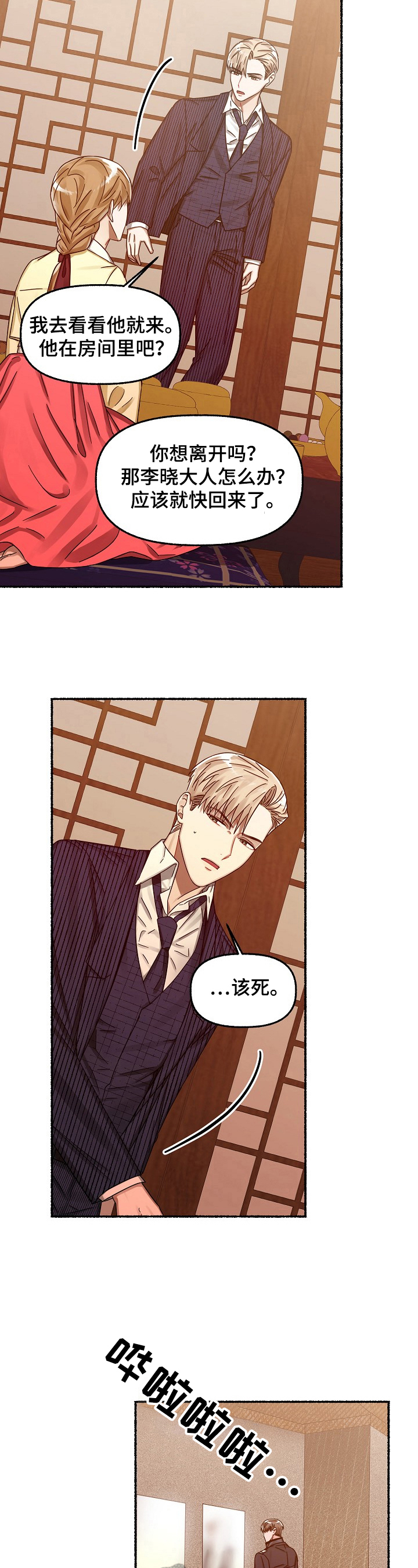 第28章：不爽9