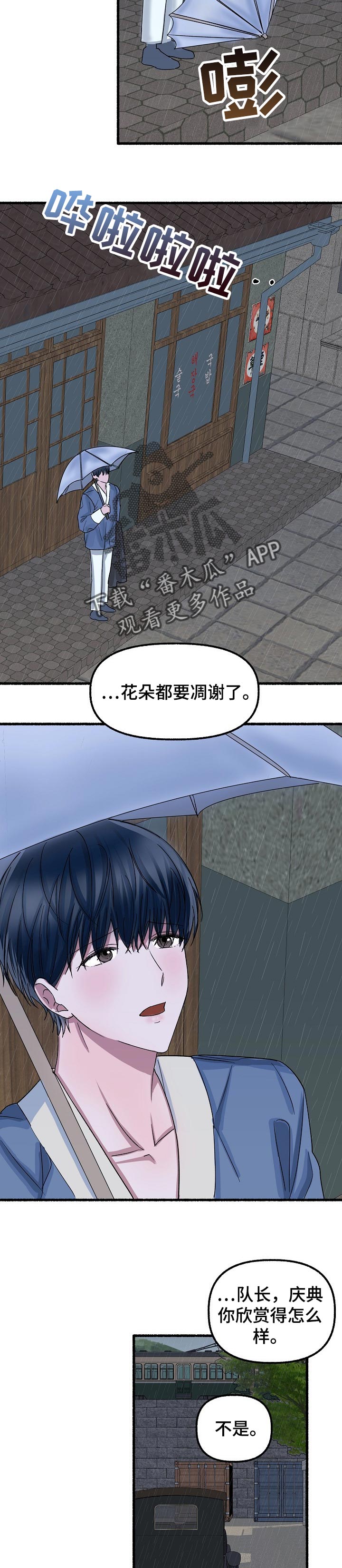 第58章：凋谢6