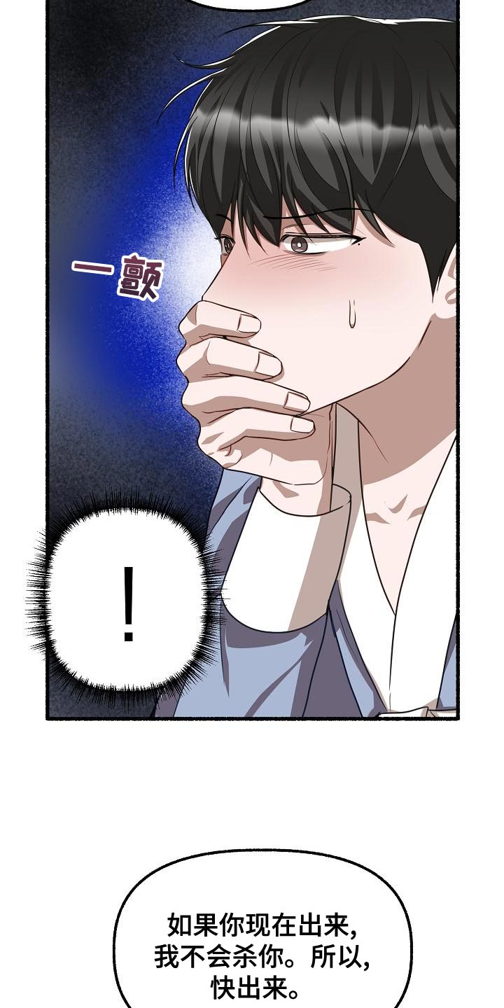 第154章：我不会杀你30