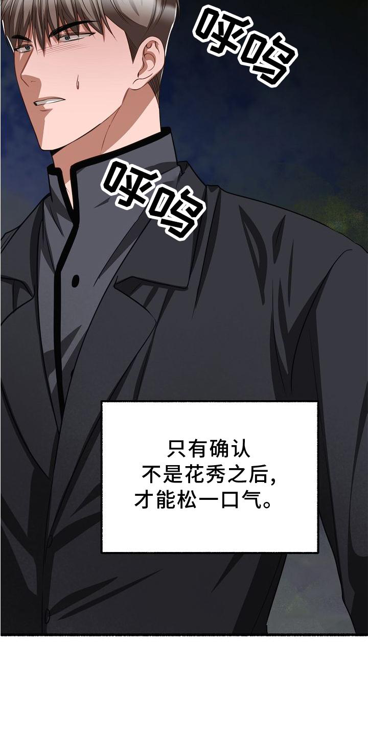 第182章：一无所获17