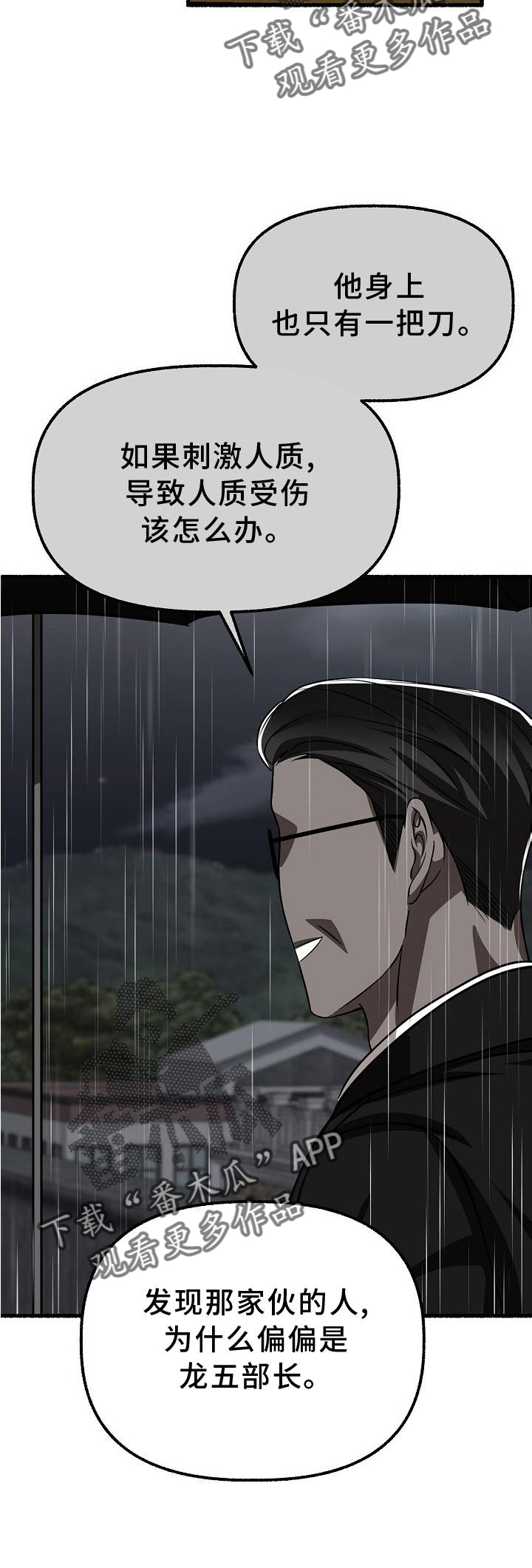 第183章：拘捕5