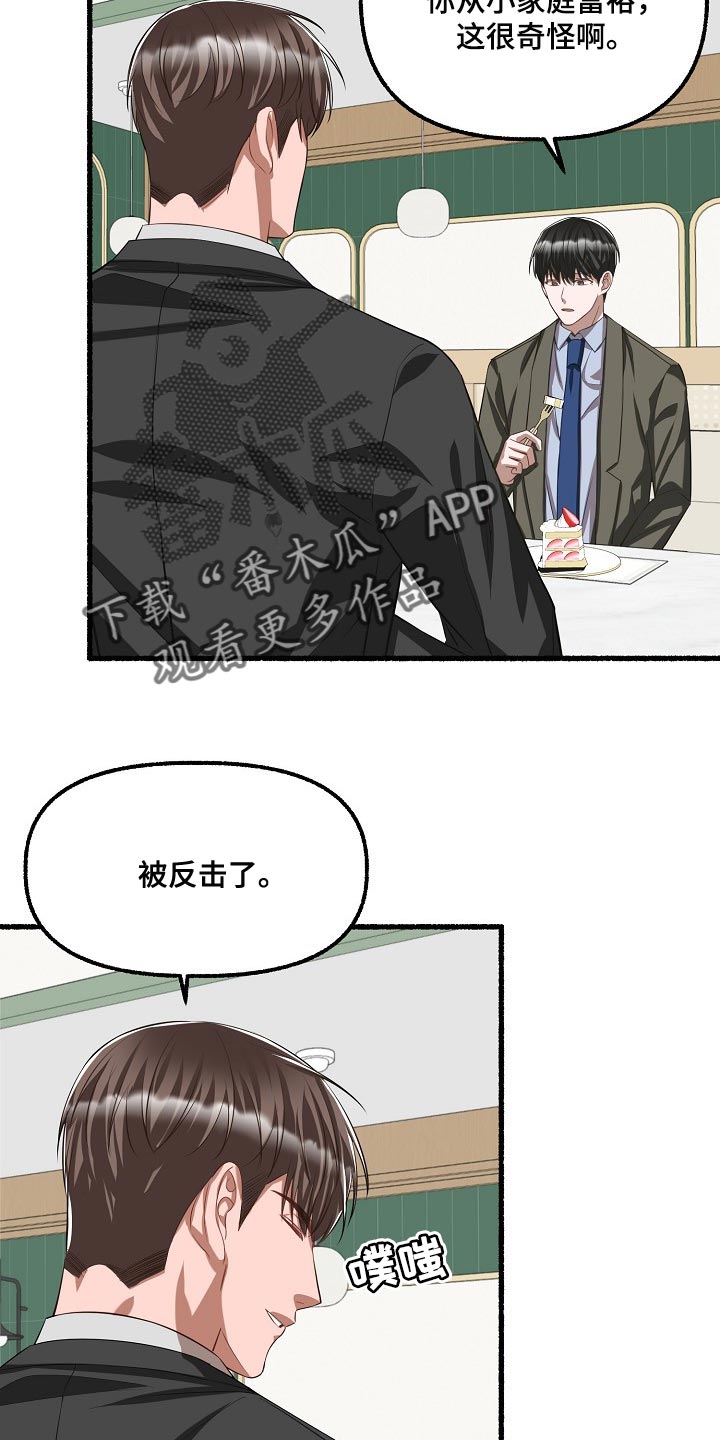 第104章：不想往回走15