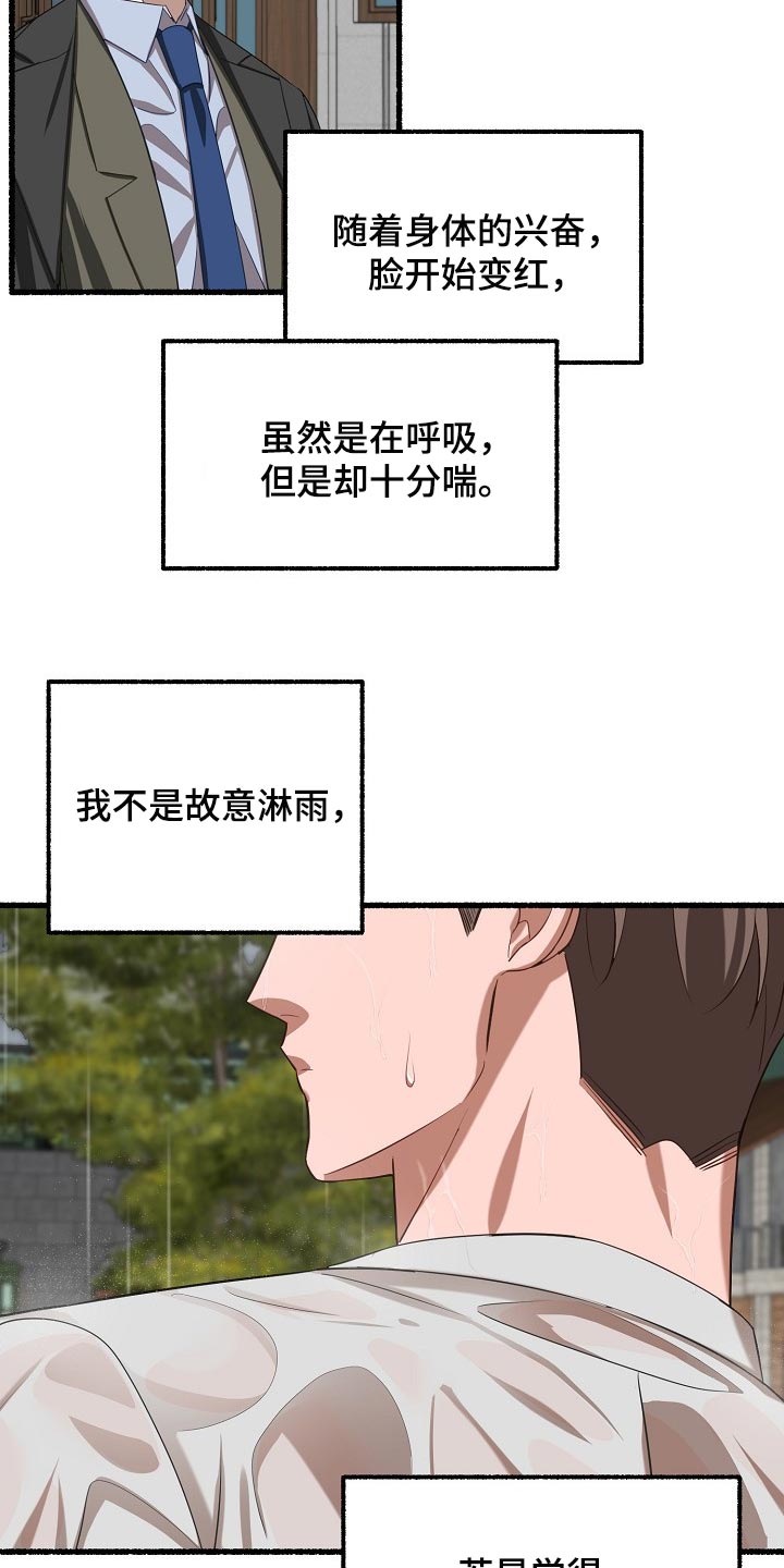 第105章：你别走15