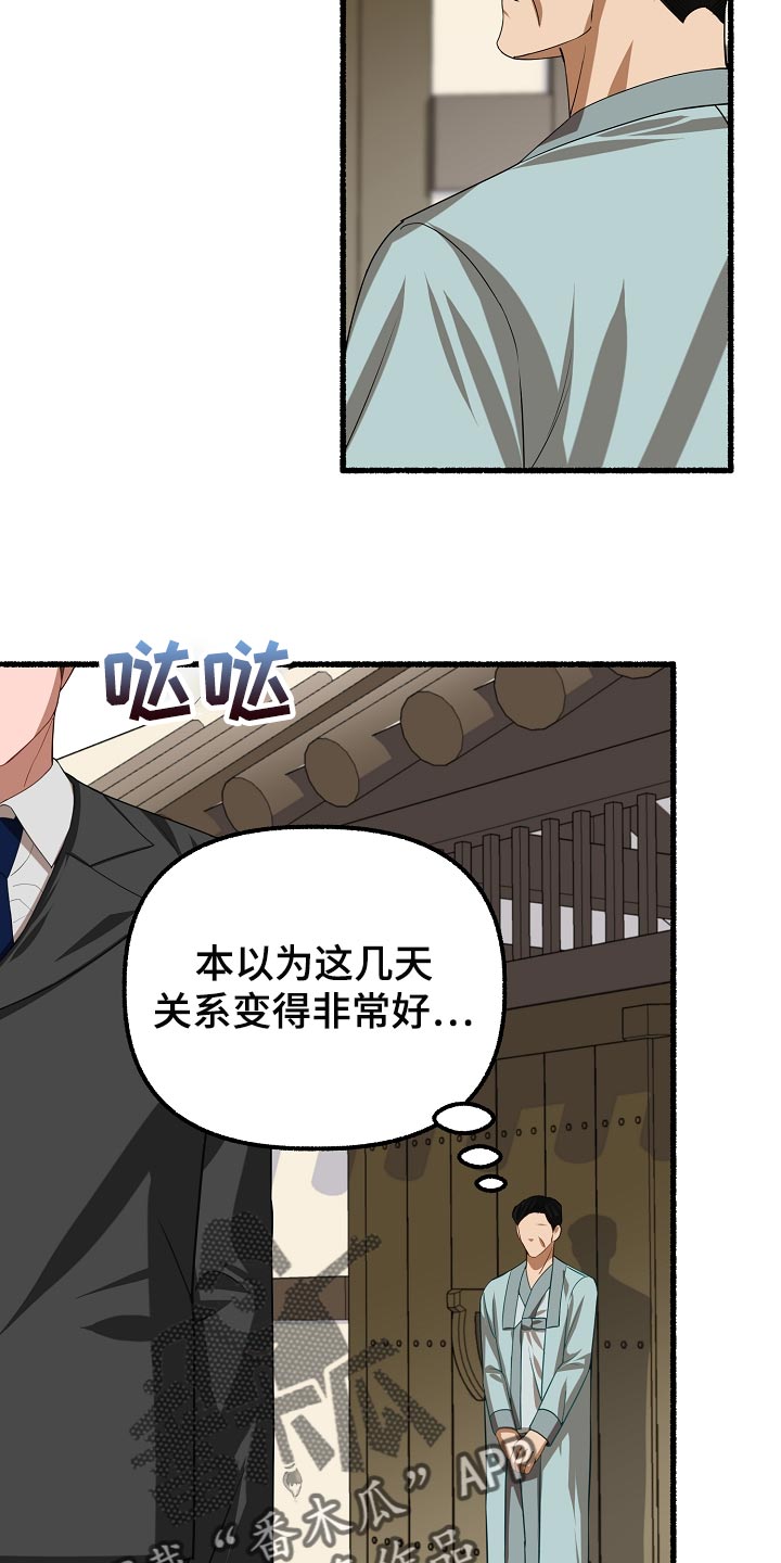 第133章：绝对不能开门26