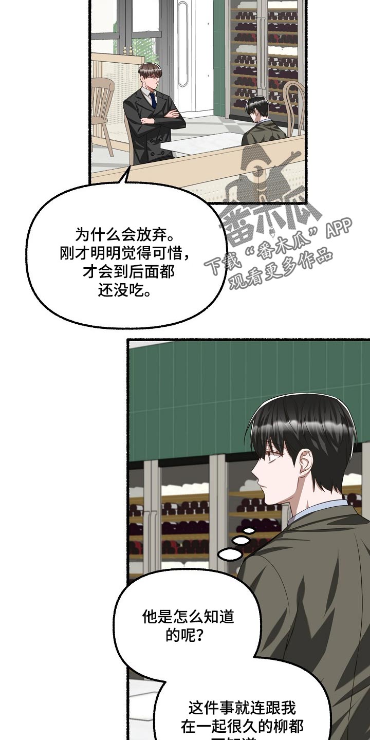 第104章：不想往回走11
