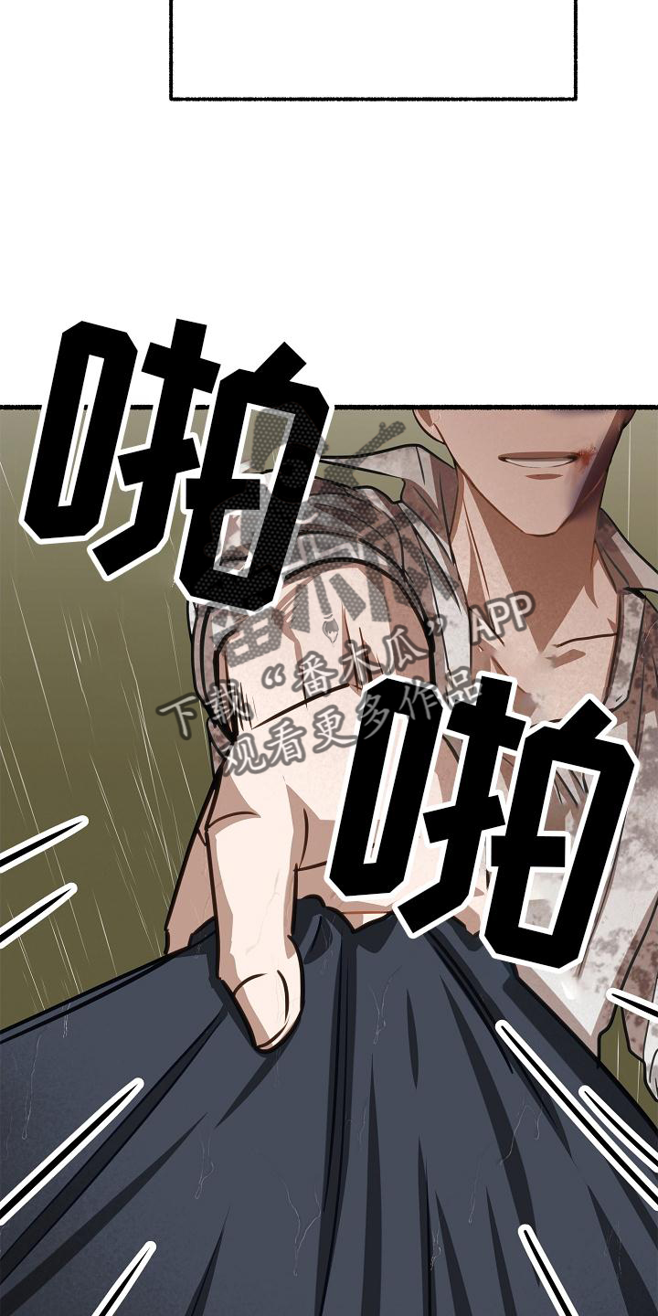 第181章：坠入23