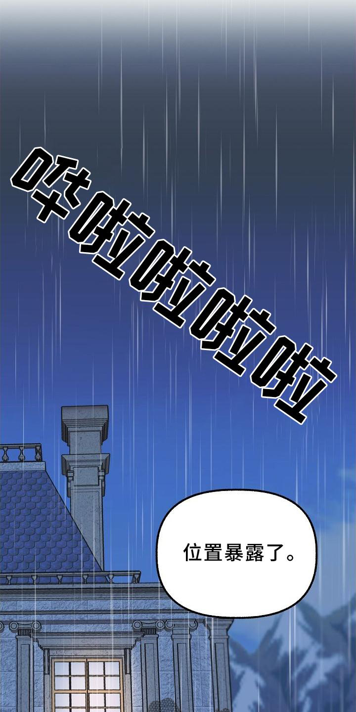 第169章：躲避16