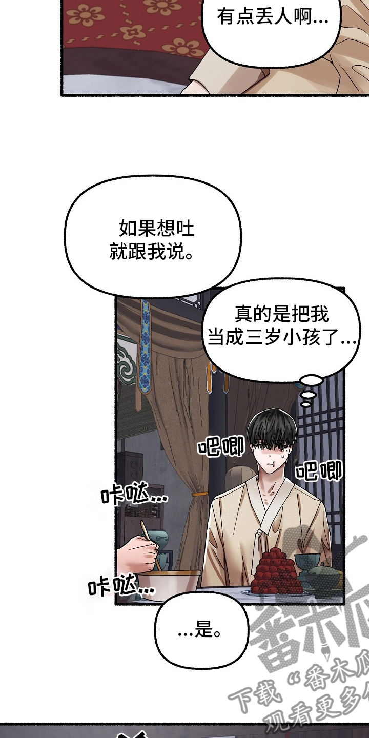 第81章：少夫人5