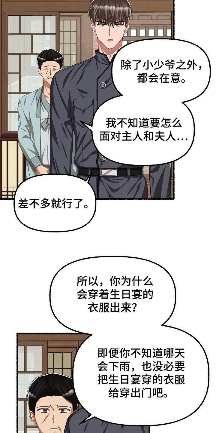第119章：完全被左右了17