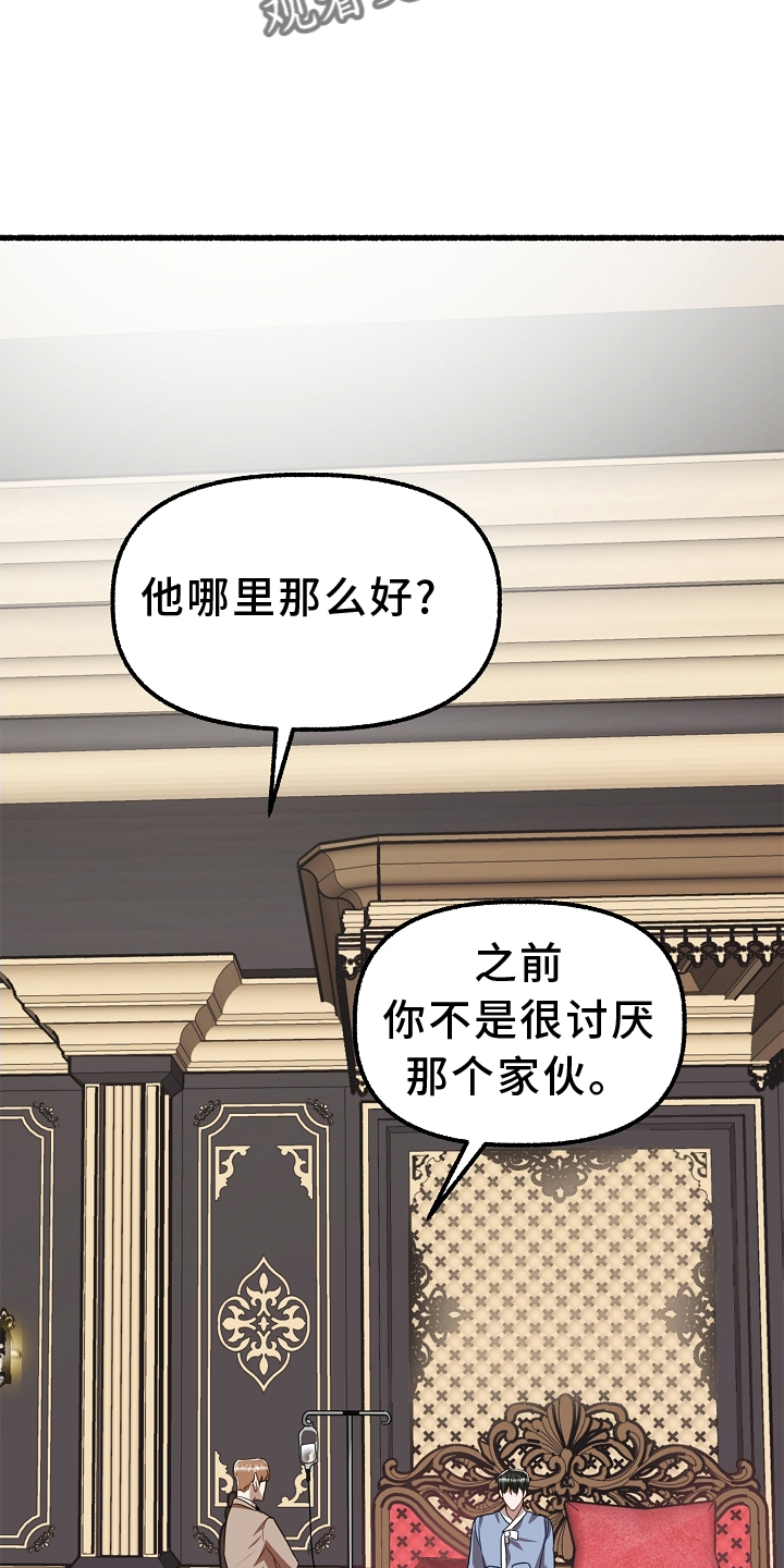 第164章：杀了那个9
