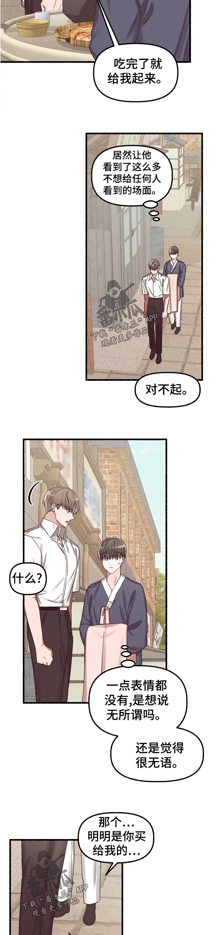 第45章：借钱8
